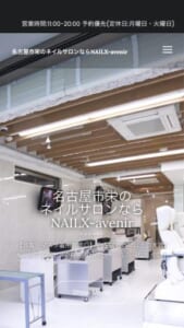 指長＆リラクゼーション効果を感じられる極上のネイルケア「NAILX-avenir」