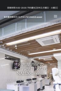 指長＆リラクゼーション効果を感じられる極上のネイルケア「NAILX-avenir」