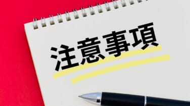 スカルプチュアとは？施術の流れや注意点を解説