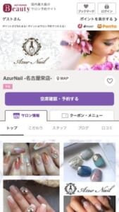 メニューが豊富で施術がスムーズな「AzurNail 名古屋栄店」