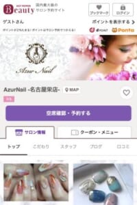 メニューが豊富で施術がスムーズな「AzurNail 名古屋栄店」